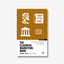 Concise Advice: The Classical Marketing Book